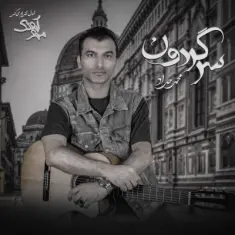 Download Sargardon by Mohammad Haddad