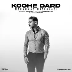Download Koohe Dard by Mohammad Maslahati