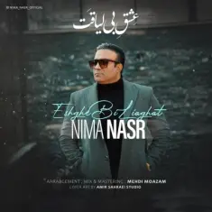 Download Eshghe Bi Liaghat by Nima Nasr