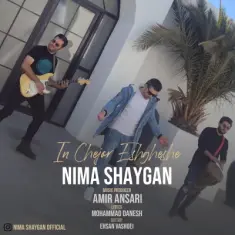 Download In Chejor Eshgheshe by Nima Shaygan