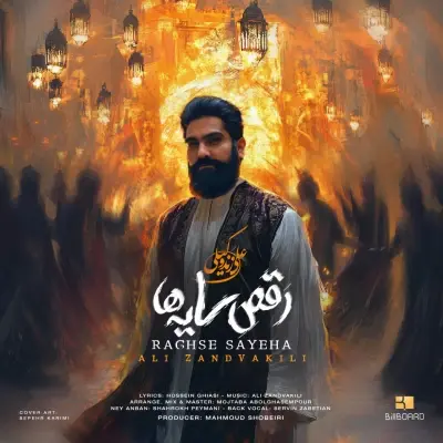 Ali Zand Vakili – Raghse Sayeha