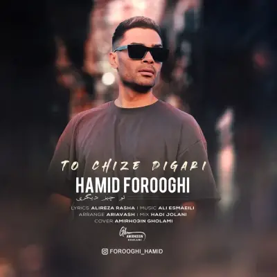 Hamid Forooghi – To Chize Digari Hamid Forooghi – To Chize Digari