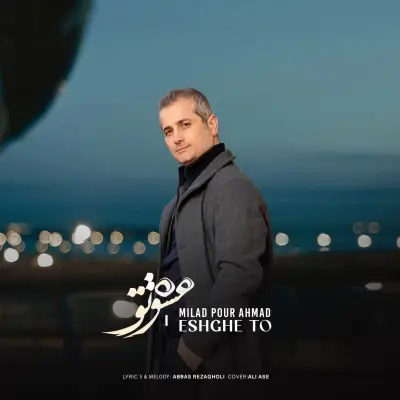 Milad Pour Ahmad – Eshghe To