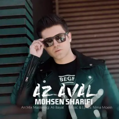 Mohsen Sharifi – Az Aval