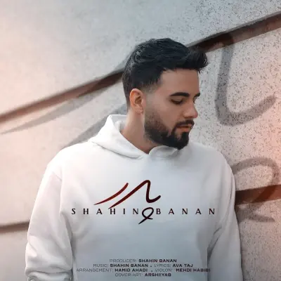 Shahin Banan – Pedar