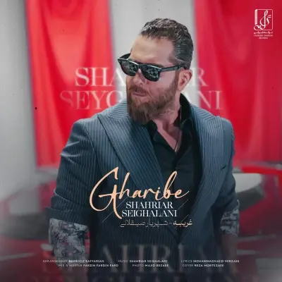 Shahriar Seighalani – Gharibe
