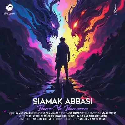 Siamak Abbasi – Beram Ya Bemonam Siamak Abbasi – Beram Ya Bemonam