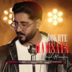 Download Dokhte Hamsaye by Omid Hoseini