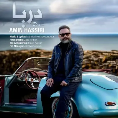 Amin Hassiri – Darya Amin Hassiri – Darya