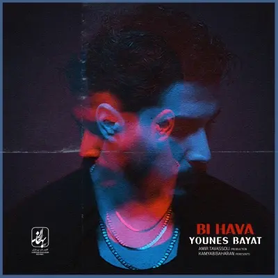 Younes Bayat – Bi Hava Younes Bayat – Bi Hava