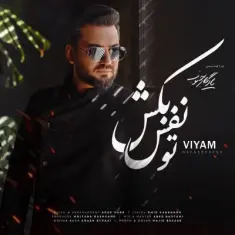 Download To Nafas Bekesh by Viyam