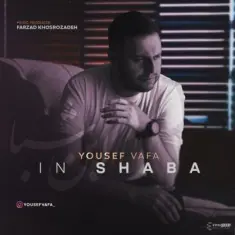 Download In Shaba by Yousef Vafa
