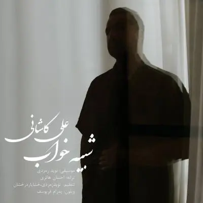 Ali Kashani – Shabihe Khab