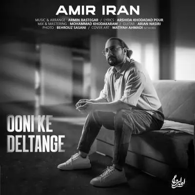 Amir Iran – Ooni Ke Deltange