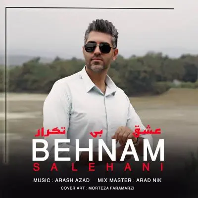 Behnam Salehani – Eshghe Bi Tekrar Behnam Salehani – Eshghe Bi Tekrar