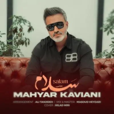 Mahyar Kaviani – Salam