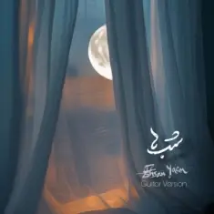 Ehsan Yasin – Shabha (Gutiar Version)