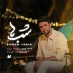 Ehsan Yasin – Shabha