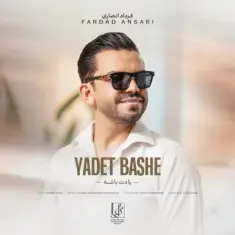 Fardad Ansari – Yadet Bashe