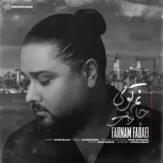 Download Janam Toei by Farnam Fadaei