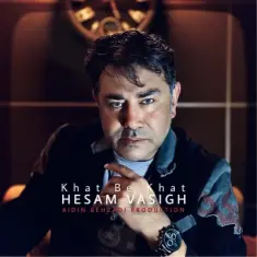 Download Khat Be Khat by Hesam Vasigh