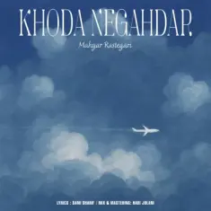 Mahyar Rastegari – Khoda Negahdar