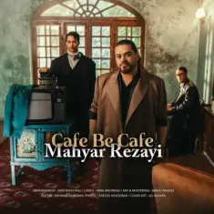 Download Cafe Be Cafe by Mahyar Rezayi