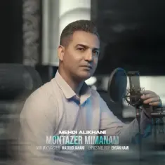 Download Montazer Mimanam by Mehdi Alikhani