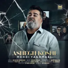 Download Ashegh Koshi by Mehdi Yaghmaei