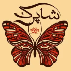 Download Shaparak by Paramont