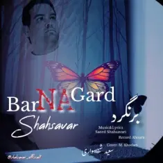 Saeed Shahsavari (Shahsavar) – Barnagard