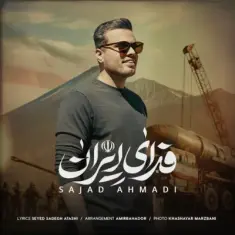 Download Fadaye Iran by Sajad Ahmadi