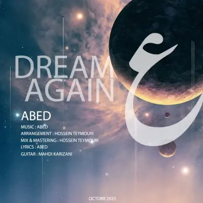 Abed – Royaye Dobare
