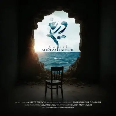 Alireza Talischi – Darigh