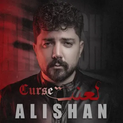 Alishan – Lanat