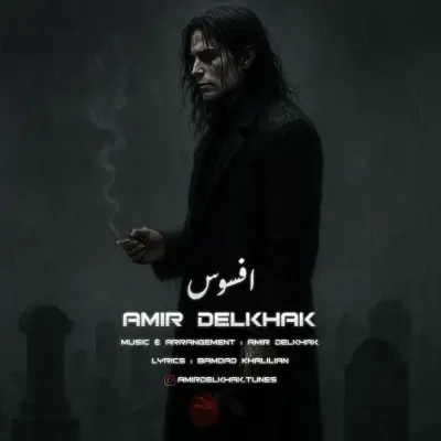 Amir Delkhak – Afsoos Amir Delkhak – Afsoos