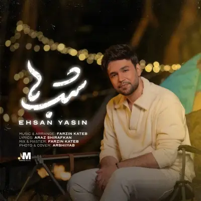 Ehsan Yasin – Shabha