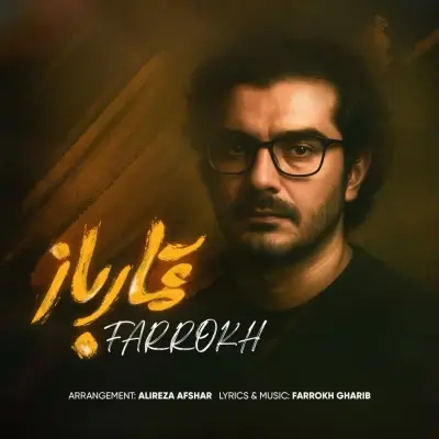 Farrokh – Ghomar Baaz Farrokh – Ghomar Baaz