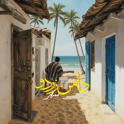 Mamrez – Daman Zardoo Mamrez – Daman Zardoo