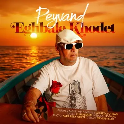Peyvand – Eghbale Khodet Peyvand – Eghbale Khodet