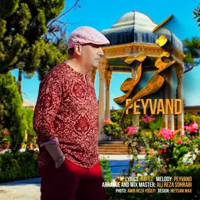 Peyvand – Ghame To Peyvand – Ghame To
