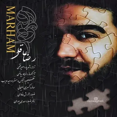 Reza Agheli – Marham Reza Agheli – Marham