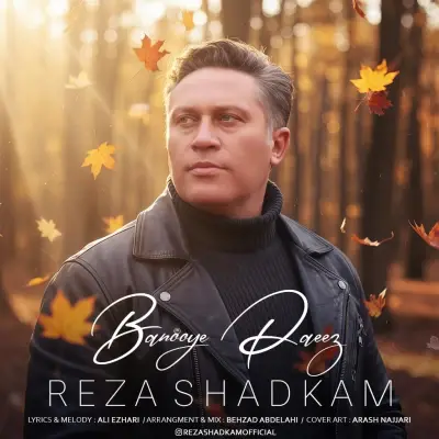 Reza Shadkam – Banooye Paeez