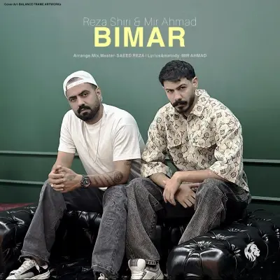 Reza Shiri – Bimar (Ft Mir Ahmad) Reza Shiri – Bimar (Ft Mir Ahmad)