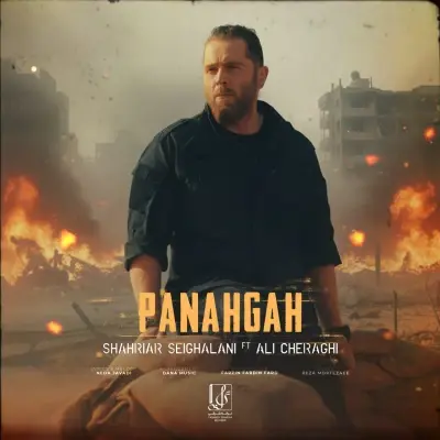 Shahriar Seighalani – Panahgah