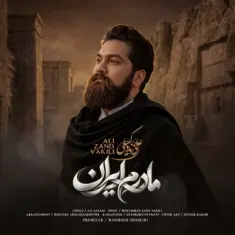 Download Madaram Iran by Ali Zand Vakili