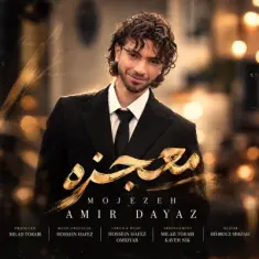 Download Mojeze by Amirdayaz