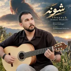 Download Shooneh by Arman Shahabi