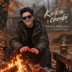 Download Kolbe Choobi by Arsha Mousavi