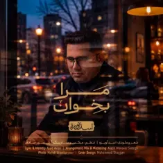 Download Mara Bekhan by Asad Avizeh